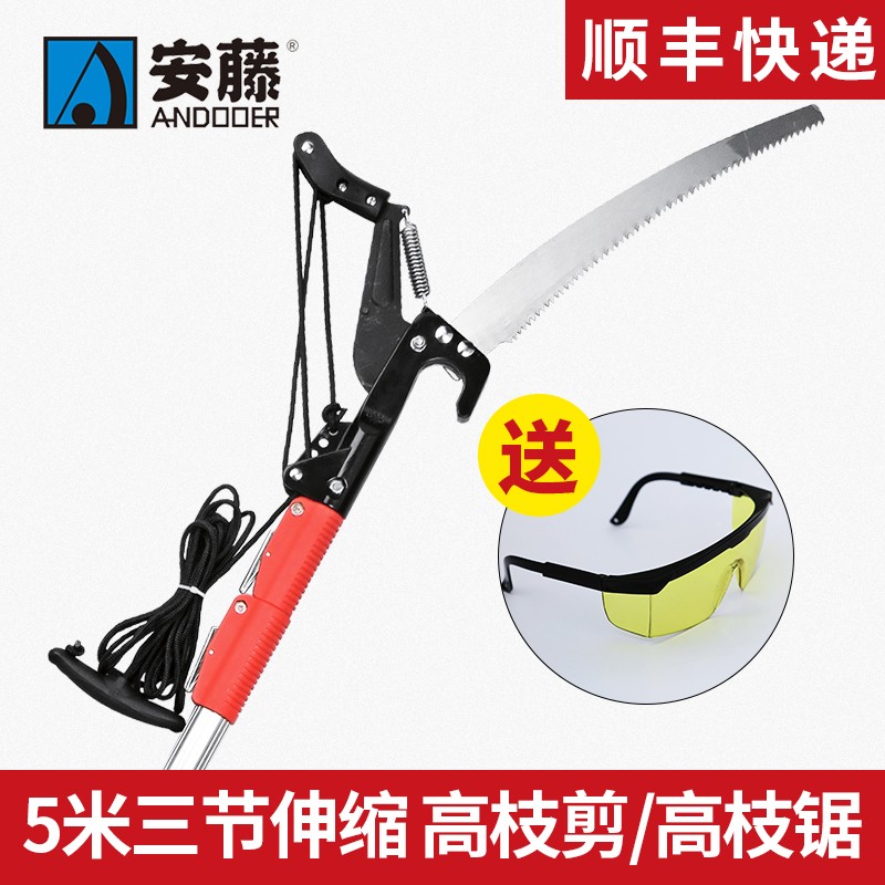 安藤高枝剪高枝锯伸缩高空修枝剪刀剪树枝剪园林果树工具