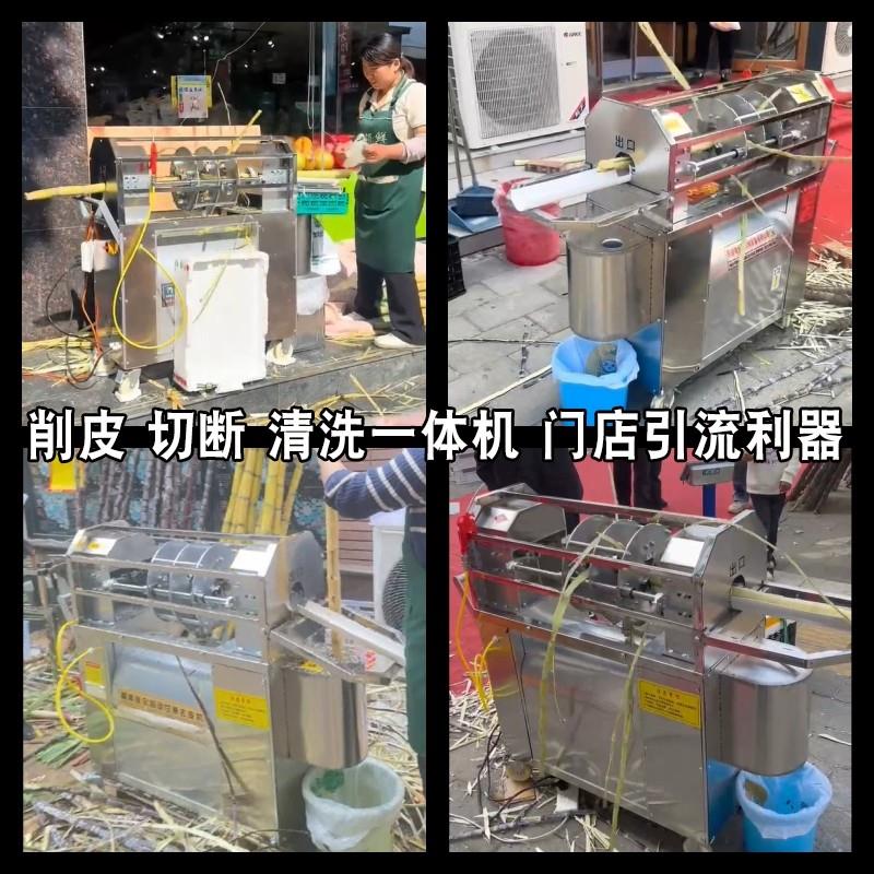 2025款甘蔗削皮机商用全自动电动摆摊去皮机双切断清洗清理一体机