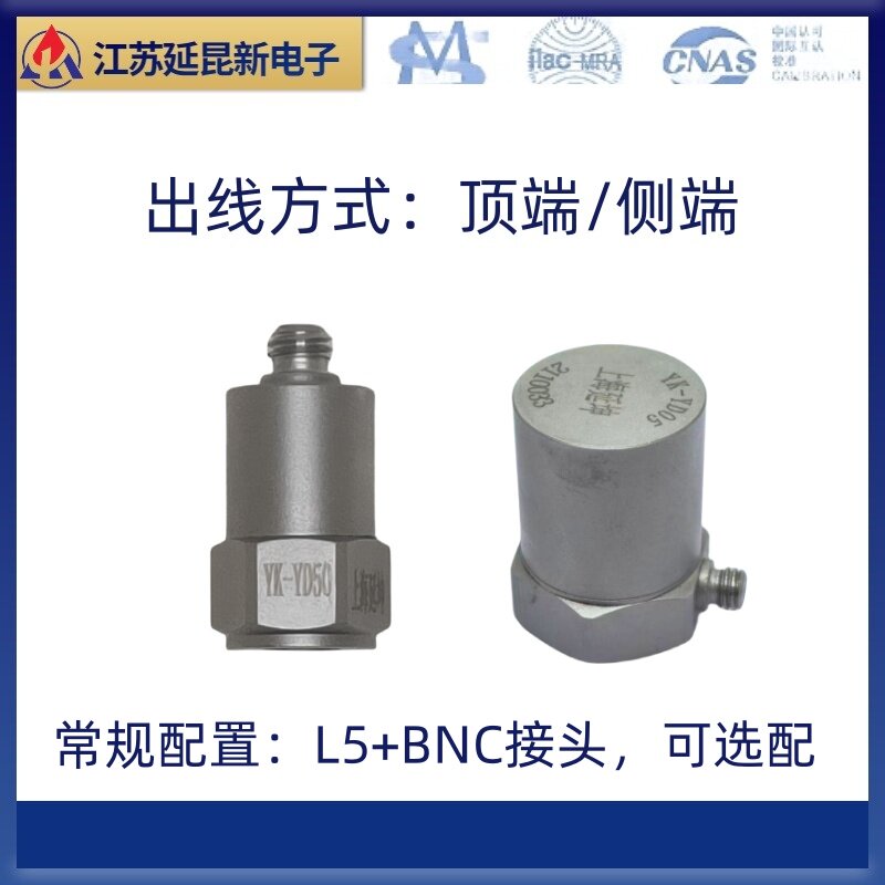 延昆IEPE/ICP通用压电式加速度传感器小探头模块振动变送器PE加速
