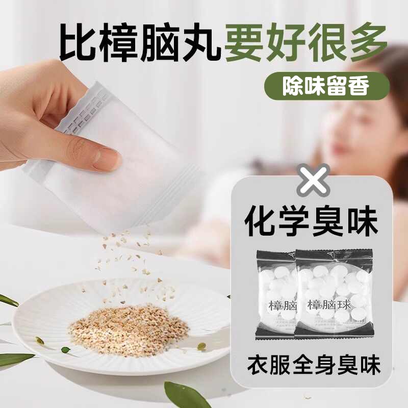 衣柜香薰孕妇婴儿可用香包衣服持久留香专用母婴柜子防潮防霉除味
