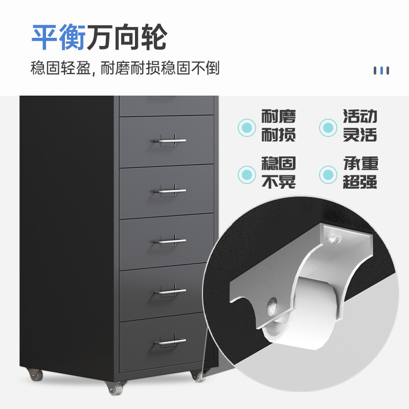 矮柜活动柜文件柜抽屉柜桌下柜床头柜铁皮柜收纳柜带轮子三抽黑色