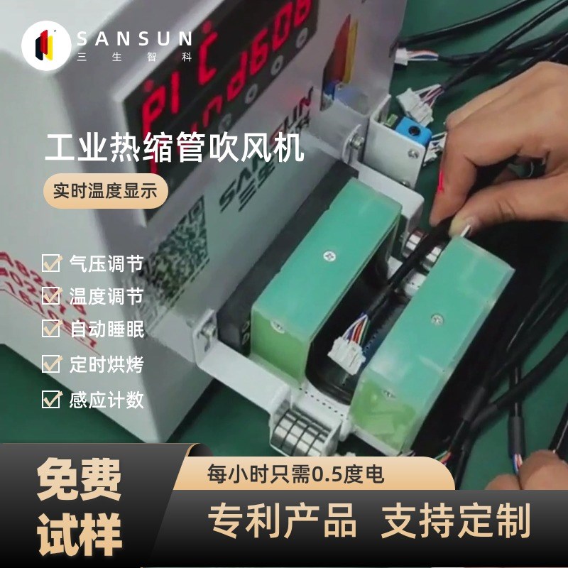 热缩管烘烤机小型热缩套管收缩机线束自动套管烘热缩管机加热器