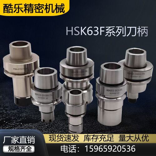 HSK63F高精度木工刀柄ER40/32雕刻机主轴动平衡强力木工机床刀柄