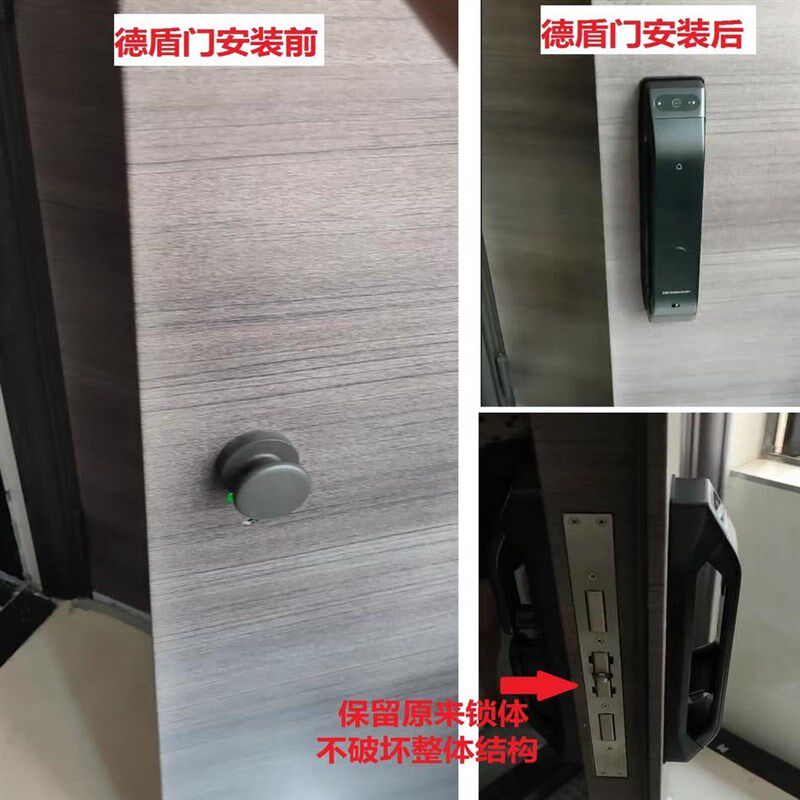 1德盾防盗门改装全自动智能指纹锁3D人脸电子猫眼室内大屏密码锁