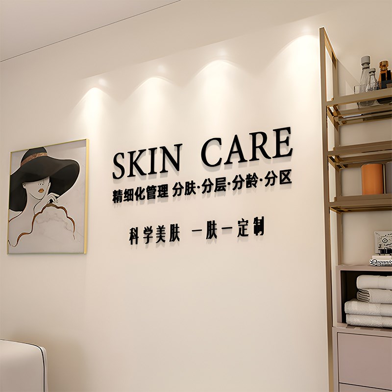 美容院氛围布置皮肤管理纹绣工作室半永久医美墙面装饰3d立体墙贴