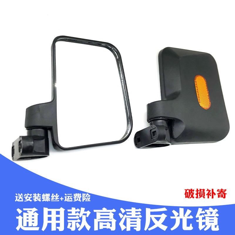 电动三轮车后视镜倒车镜反光镜电三轮通用四轮车配件载客封闭棚车