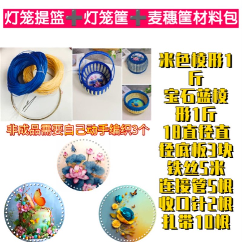 18直径南瓜提篮+灯笼筐+麦穗纹收纳藤条编织材料包可做3个