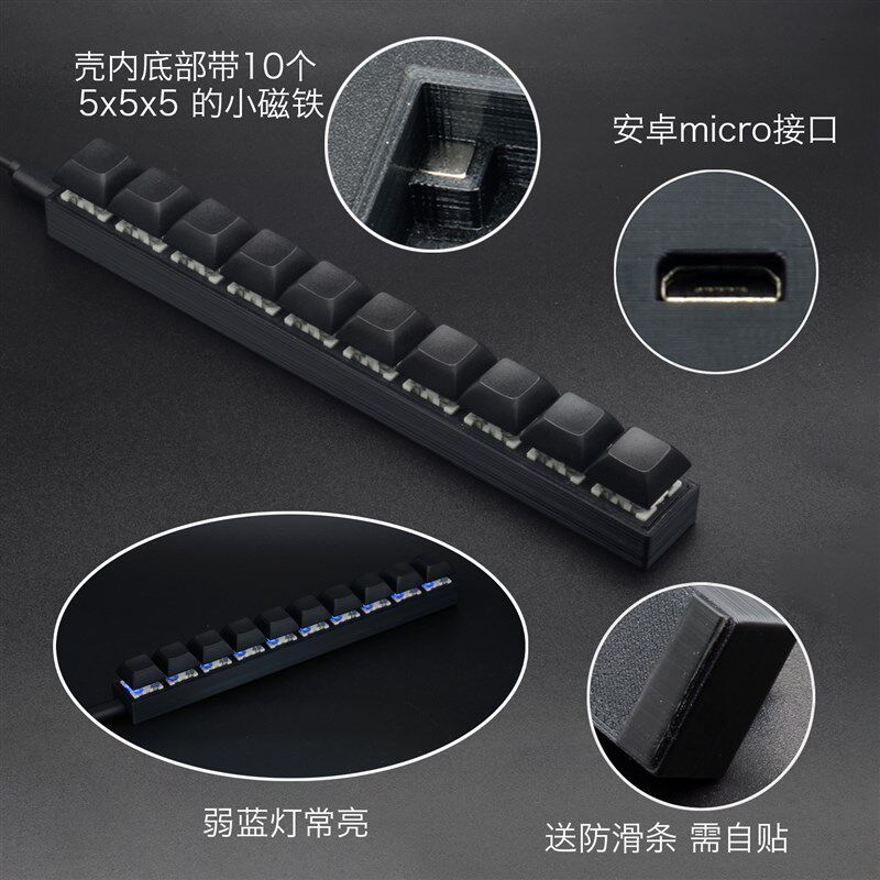 自定义十键条形单排电脑小键盘游戏F1-F12设计迷你键盘组合快捷键