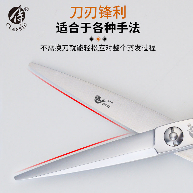 侍剪刀烟斗理髲美发平剪鱼骨牙剪师专用玫瑰金专业正品