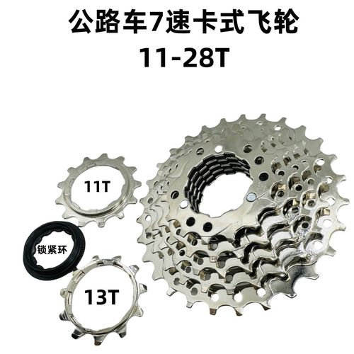 卡式飞轮HG塔基响声7/8/9速公路山地车14/21/24/27速11T-28T/32T