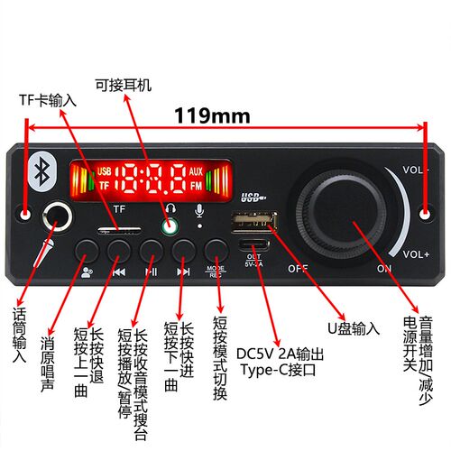 12V蓝牙解码板2*80W数字功放双声道文件夹免提通话卡拉OK消音功能