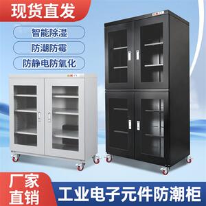 工业电子干燥柜 IC防潮箱LED元件 氮气防潮柜 斯博瑞防潮箱