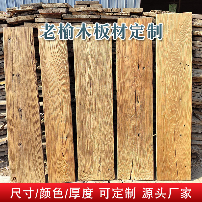 老榆木风化板老门板旧门复古楼梯踏板木地板墙板吧台桌面民宿装修