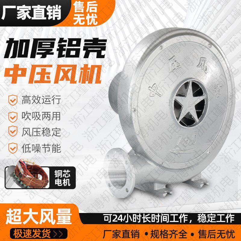 铝壳中压风机220v低噪声离心式鼓风机大功率强力工业吹风机三相