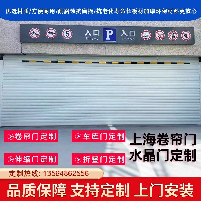上海定做铝合金卷帘门电动静音门车库门电梯镂空欧式防盗卷闸门