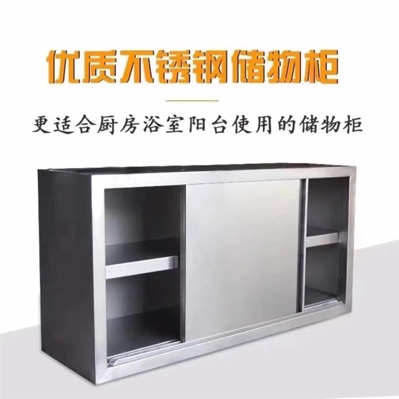 201/304不锈钢挂墙式吊柜厨房墙壁柜阳台橱柜餐厅顶柜碗柜储物柜
