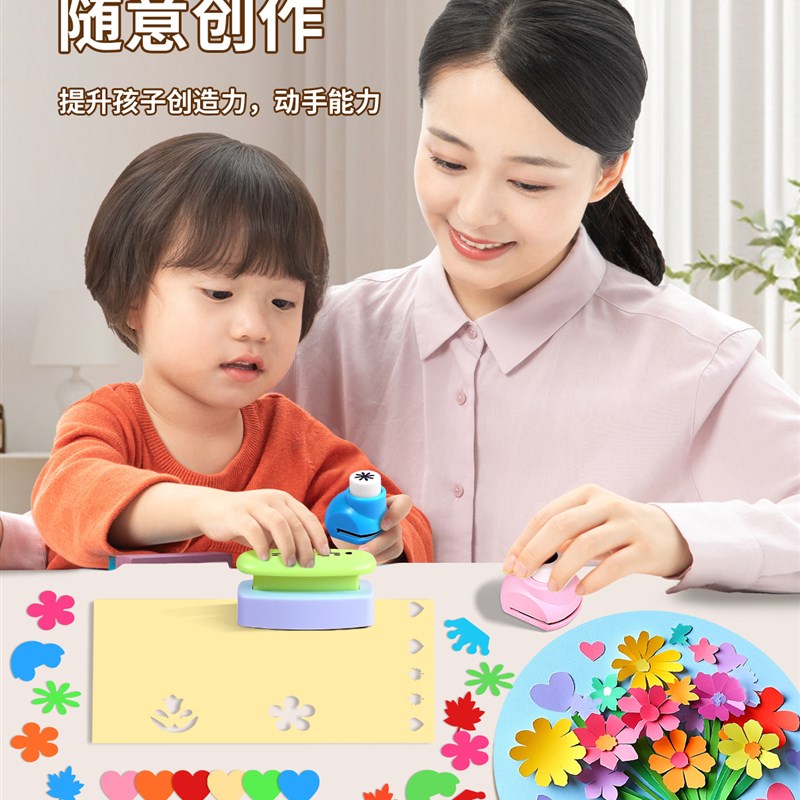压花器套装大号幼儿园儿童手工制作diy材料包花边剪刀印花五角星