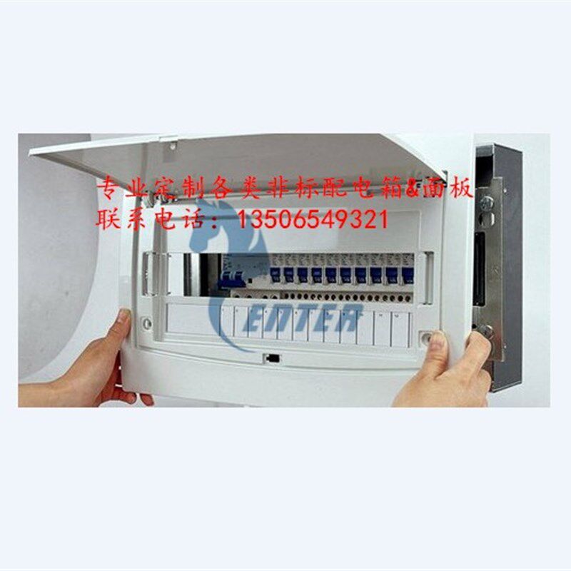 定做各种类空开箱配电箱照明箱电表箱强电箱盖板成套壳体欢迎咨询