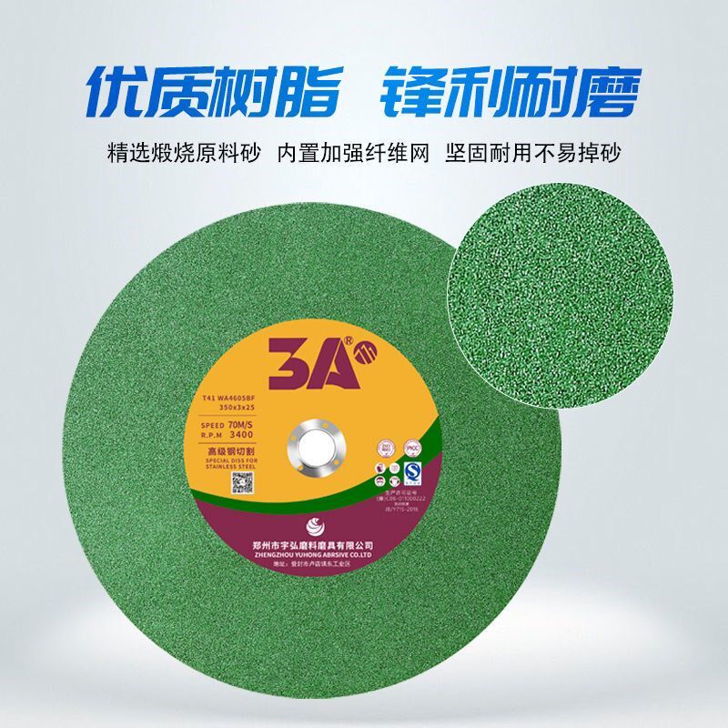 整箱3A切割片350型砂轮片400mm切铁不锈钢金属大切割机锯片沙轮片