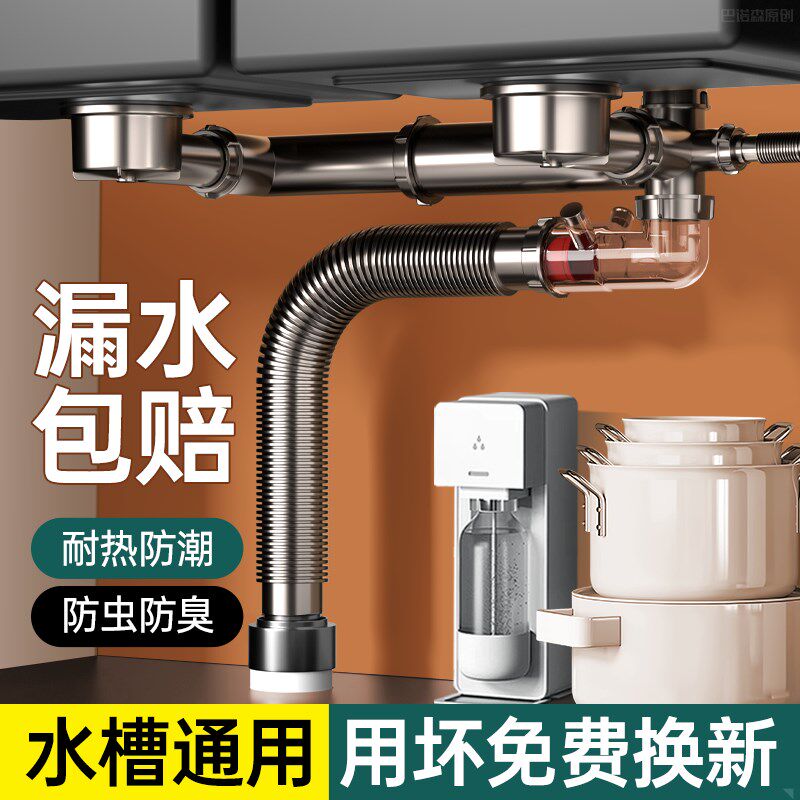 厨房洗菜盆下水管配件水槽洗碗池通用下水道防臭排水管下水器套装