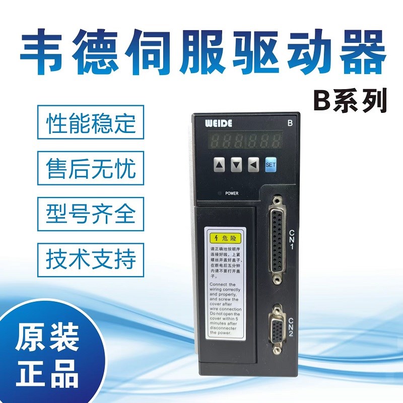 全新韦德伺服B系列驱动器WD10B040L4C2 WD15B075L4C2 WD30B150L4M