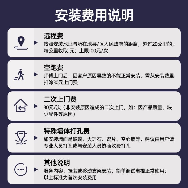 【全国上门安装服务】支持 电视挂架/落地架/吊装支架/伸缩旋转架