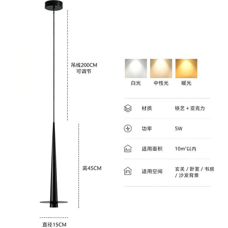 现代极简床头小吊灯前台创意经典北欧客厅饭厅吧台卧室氛围吊线灯
