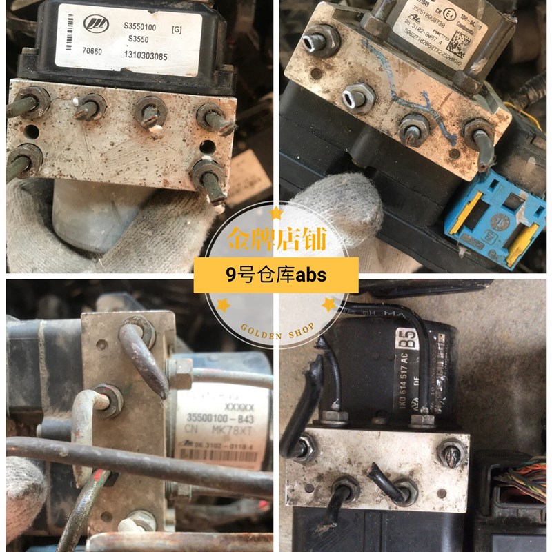 适用于江铃陆丰陆风X8 X2 X5 X7 X6 X9 拆车ABS刹车总泵总成泵体