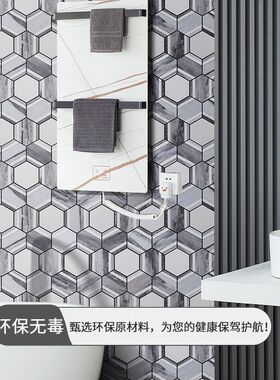 六角马赛克瓷砖自粘墙贴电视背景墙玄关装饰拼花洗手间厨房墙砖贴