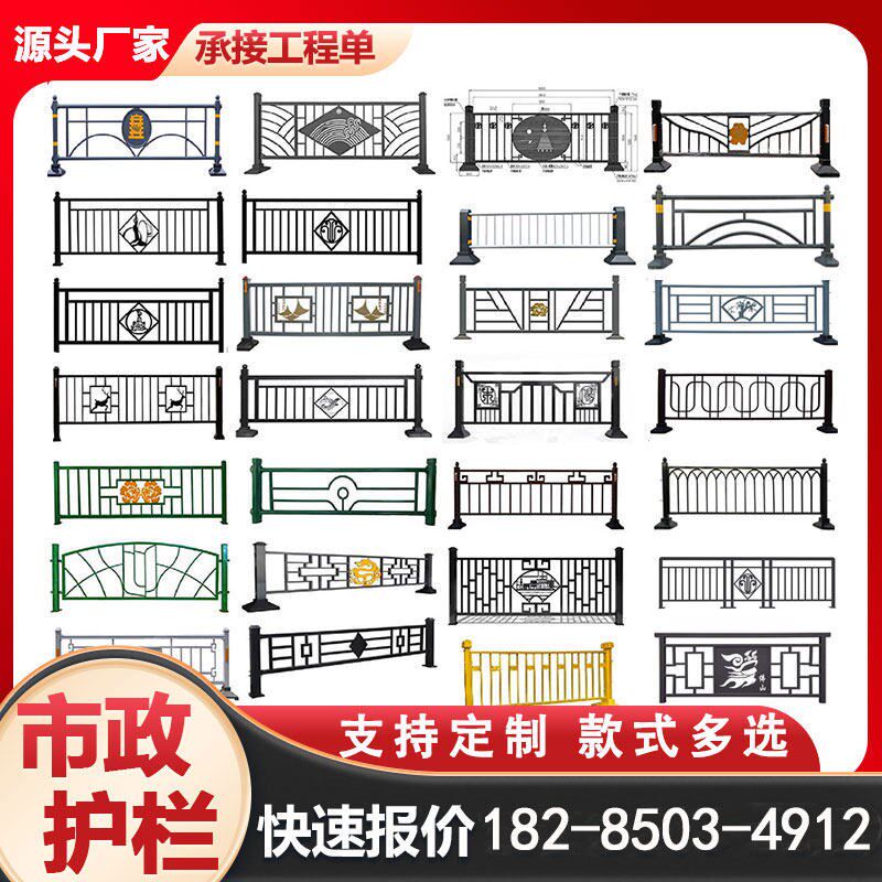 市政文化护栏城市景观中央护栏异型道路隔离创意交通防撞栏杆定制