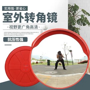 道路广角镜室外路口转角镜室内反光镜凹凸球面镜防撞防盗转弯镜子