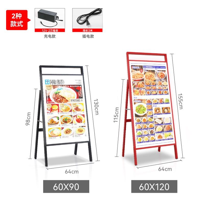 发光菜单展示牌点菜灯箱点餐饭店菜牌菜品价目表广告牌菜谱展示架
