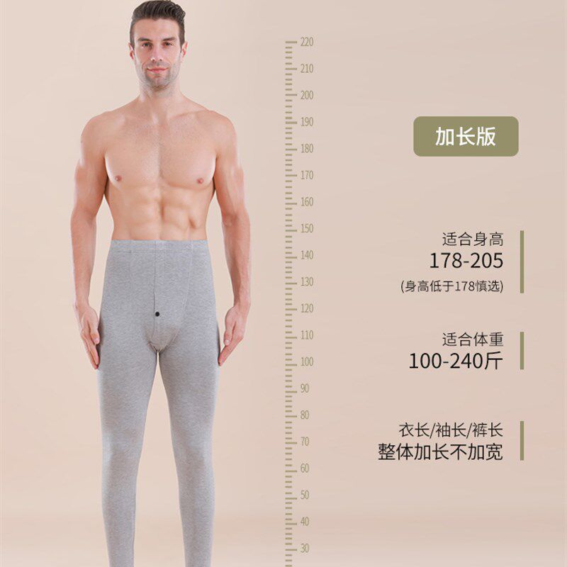 190高个子青少年秋季服装和秋季裤子套装男士加长版模态线裤超长