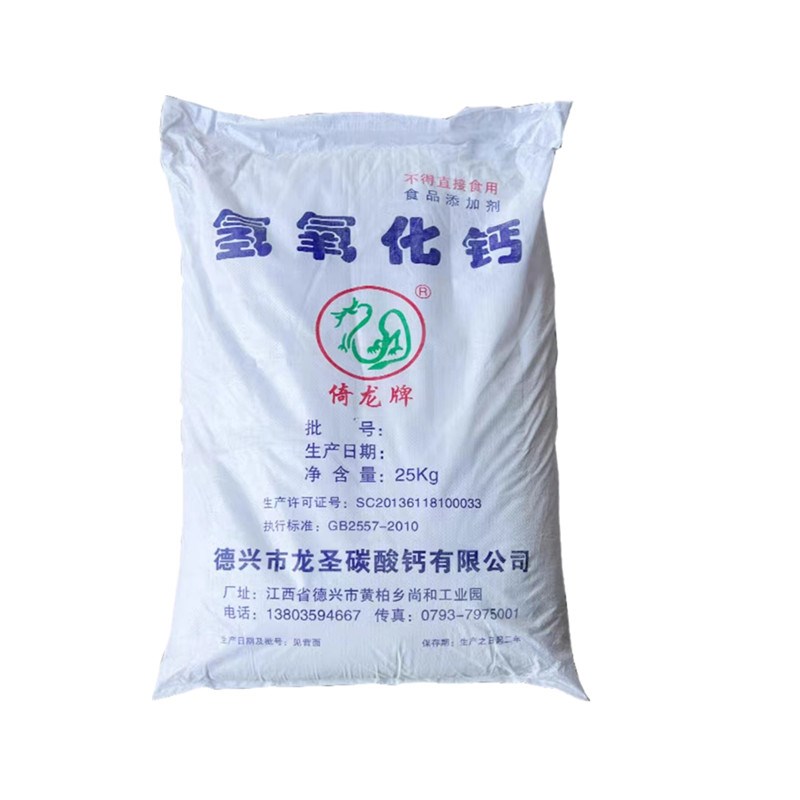食品级氢氧化钙食用熟石灰消石灰粉魔芋米豆腐冰粉凝固剂酸碱调试