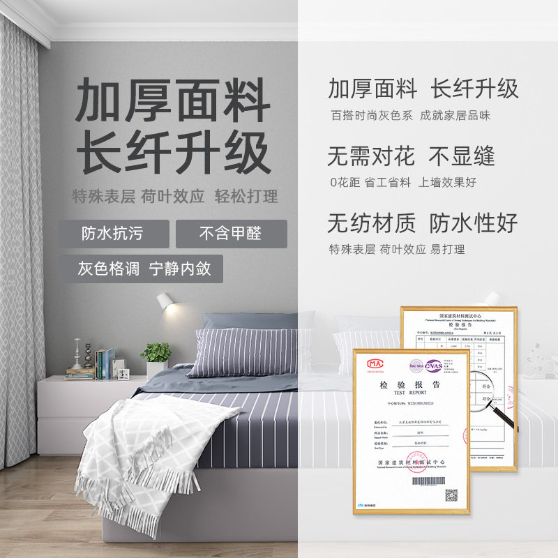 灰色墙纸北欧卧室客厅电视背景墙纯色壁纸轻奢浅灰烟灰咖灰水泥灰