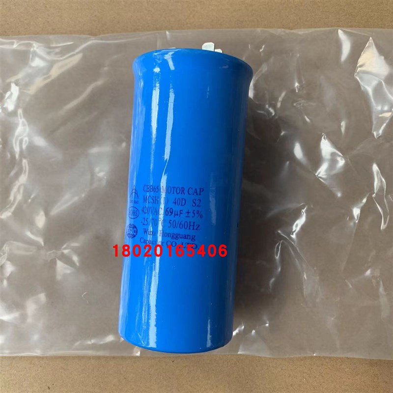 适用于大金空调电容69MF 420V 69UF RY71DQV2C空调压缩机启动电容