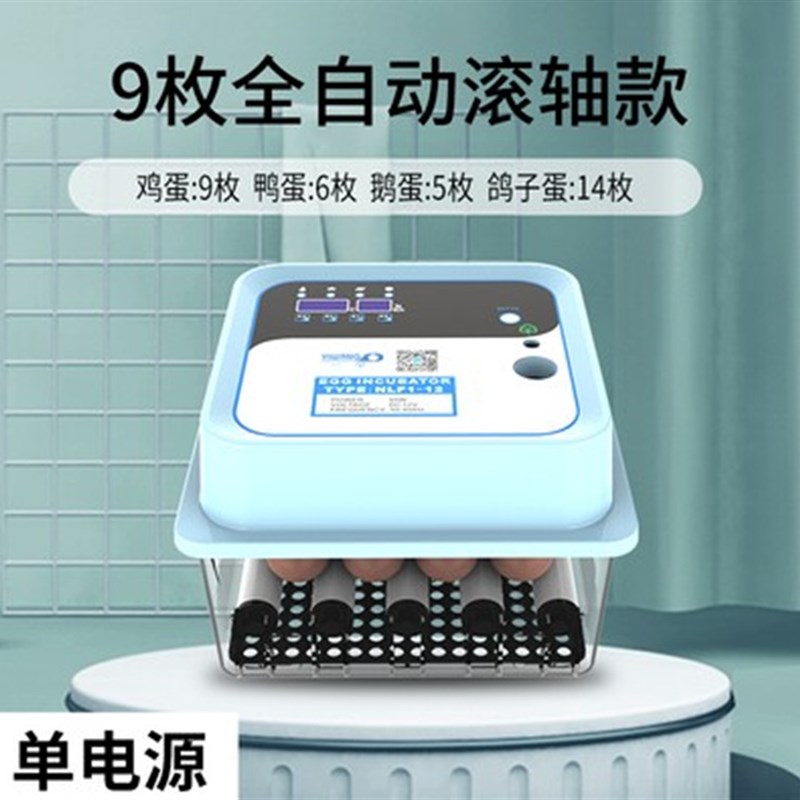 孵化机全自动小型家用型水床孵蛋器柯尔鸭孔雀鸭鹅家用鸡蛋孵化器