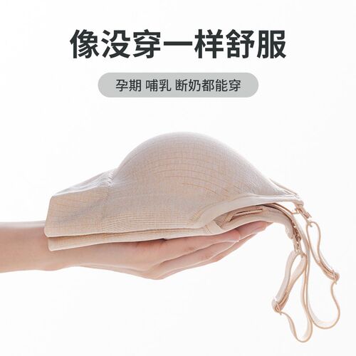 哺乳内衣孕妇文胸防下垂聚拢产后喂奶薄款女大码浦胸罩孕期专用