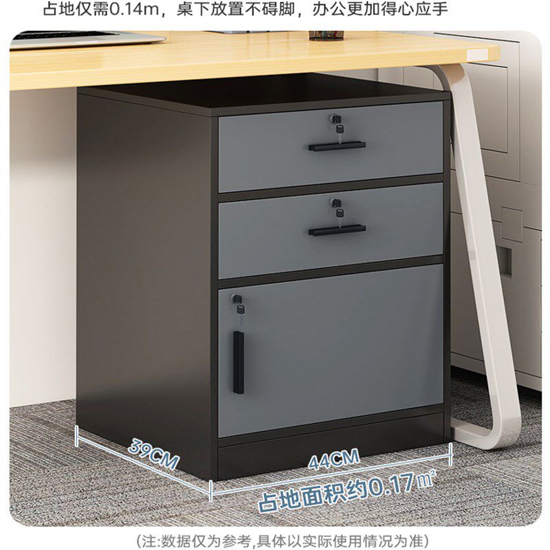 办公室文件柜带锁储物柜桌下带抽屉矮柜子工具柜床边柜子收纳柜
