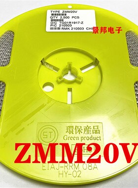 贴片稳压二极管ZMM2V0 2V4 3V3 4V7 5V1 6V8 7V5 1206 LL34整盘