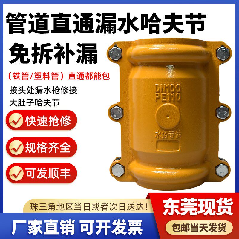 承插口哈夫节大肚子哈夫接PE管铸铁管大头包管接头抢修接快速堵漏