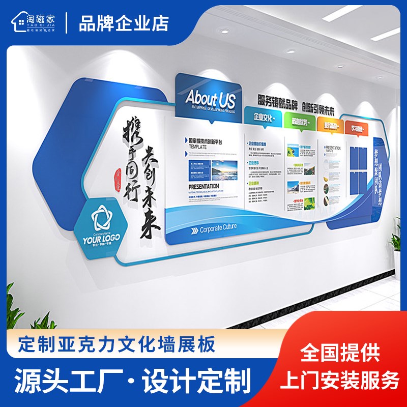 立体亚克力企业文化墙公司愿景发展历程团队风采展示墙贴设计定制