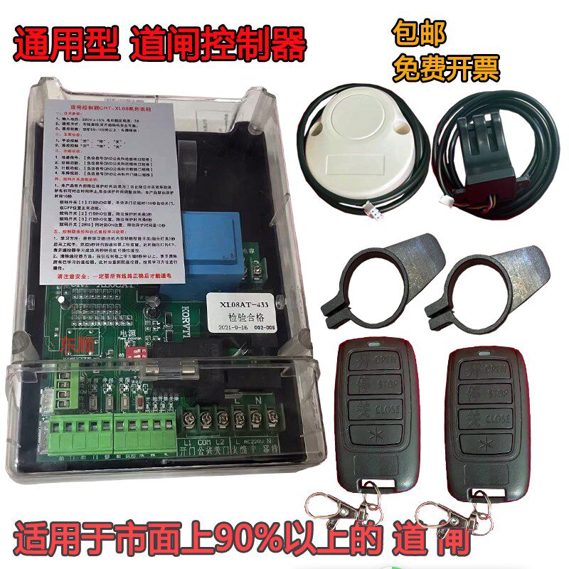 通用栅栏机控制器220v升降杆控制主板全套 智能停车场台控栅栏机