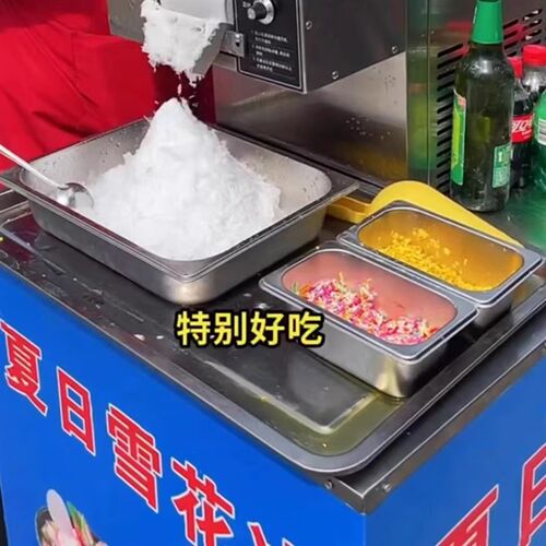 摆摊创业网红雪花冰商用机器夜市广场秒出绵绵冰手捧冰设备全自动