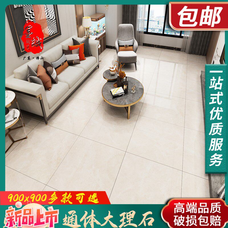 广东 地砖900X900瓷砖全瓷通体简约哑面柔光防滑耐磨客厅卧室热卖