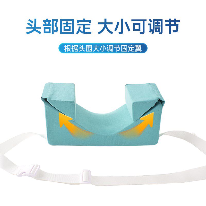 头部固定枕 卧床头部固定器  卧床老人防侧偏平躺睡姿睡觉体位垫
