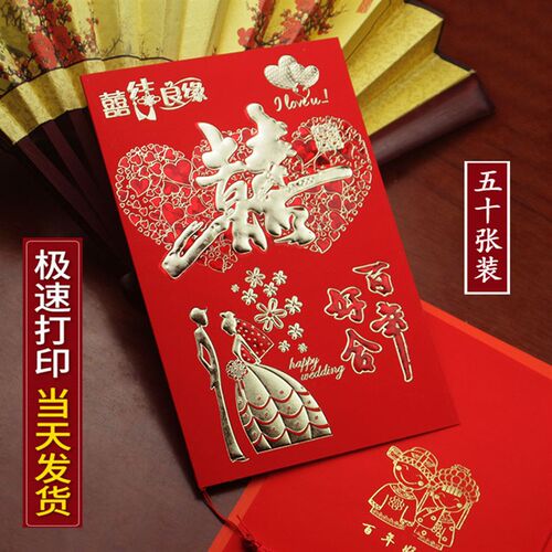 结婚请帖婚礼2021个性创意烫金网红请柬喜帖中国风可打印邀请函