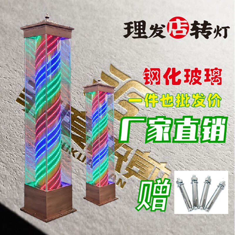美发转灯led灯带玻璃复古发廊坐地标志灯防水户外落地理发店灯箱