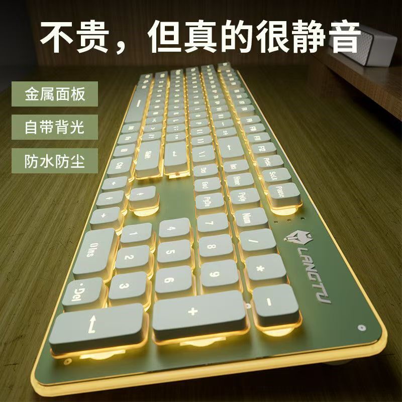 键盘女生办公高颜值有线无线静音外接笔记本台式家用鼠标套装L1