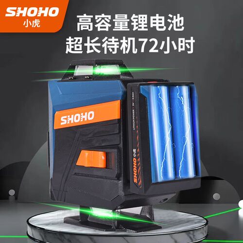 小虎水平仪AS款12线16线绿光高精度强光5线激光贴地仪贴墙